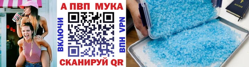 A-PVP Соль  Гаврилов-Ям 