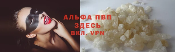 альфа пвп VHQ Балабаново