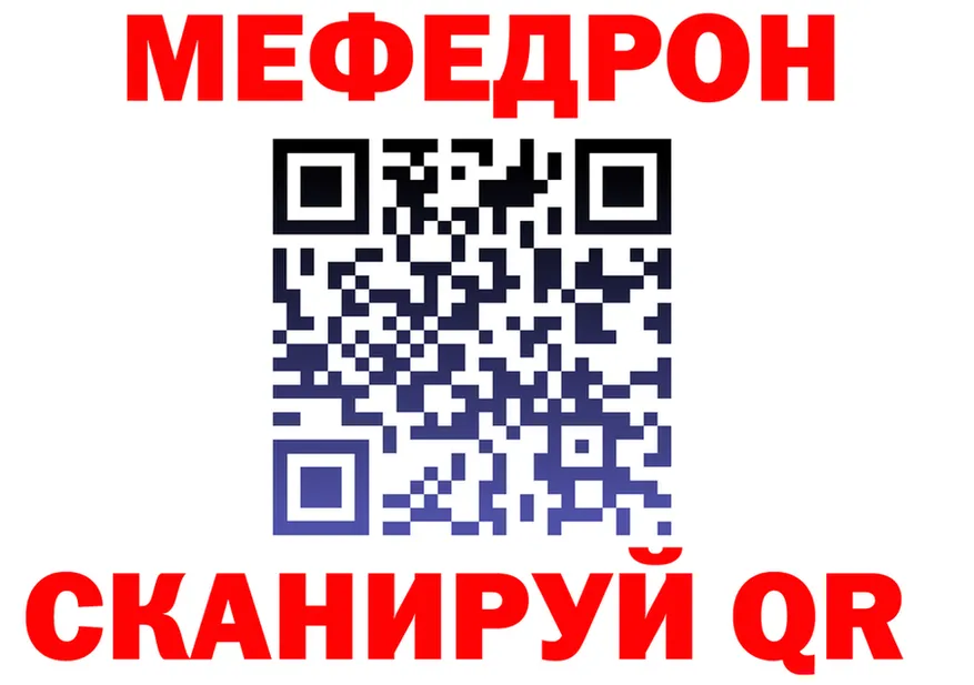 МЕФ 4 MMC сайт darknet OMG Гаврилов-Ям